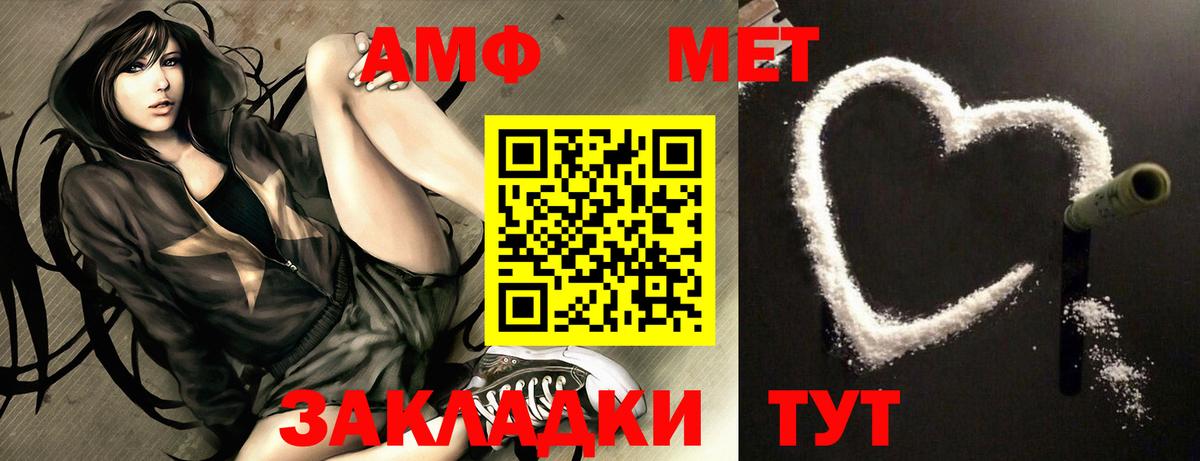 Амфетамин Premium  Вход с VPN  Amphetamine  Амфетамин  Приморско-Ахтарск 