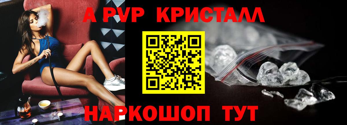 Alfa_PVP VHQ Приморско-Ахтарск