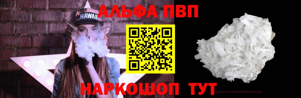 Alfa_PVP Crystall  А ПВП  Приморско-Ахтарск  Alpha-PVP VHQ  Alfa_PVP СК КРИС  Вход с VPN 
