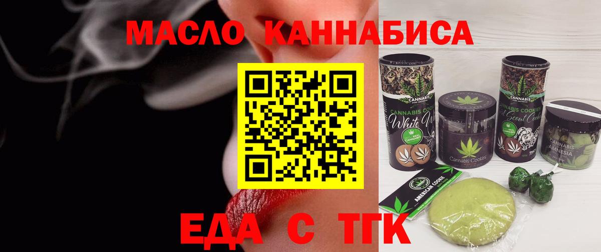 Cannafood конопля  Вход с VPN  Приморско-Ахтарск 
