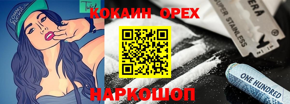 Cocaine 97%  КОКАИН Боливия  Приморско-Ахтарск  Вход с VPN 