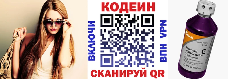 Кодеиновый сироп Lean Purple Drank  наркошоп  Приморско-Ахтарск 