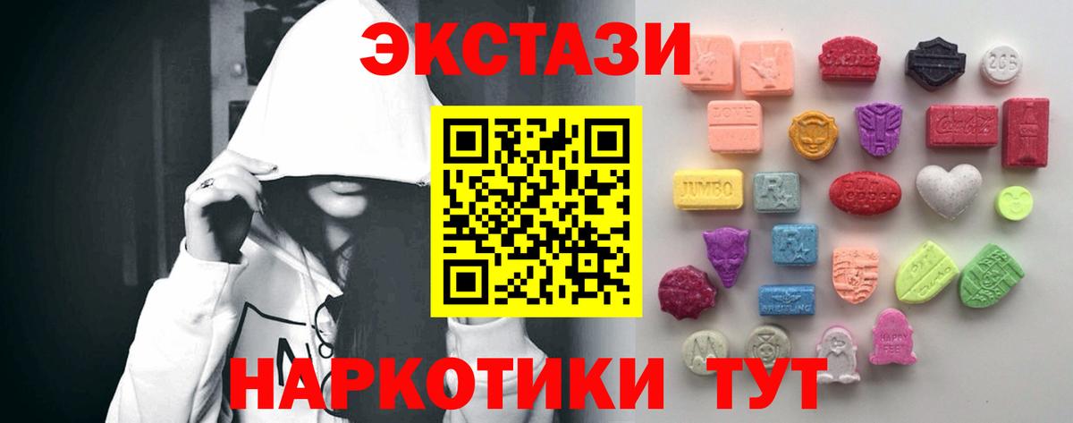 Ecstasy XTC Приморско-Ахтарск