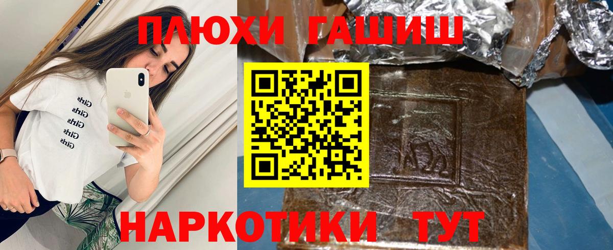 ГАШ Premium  Вход с VPN  Приморско-Ахтарск  ГАШ ice o lator 
