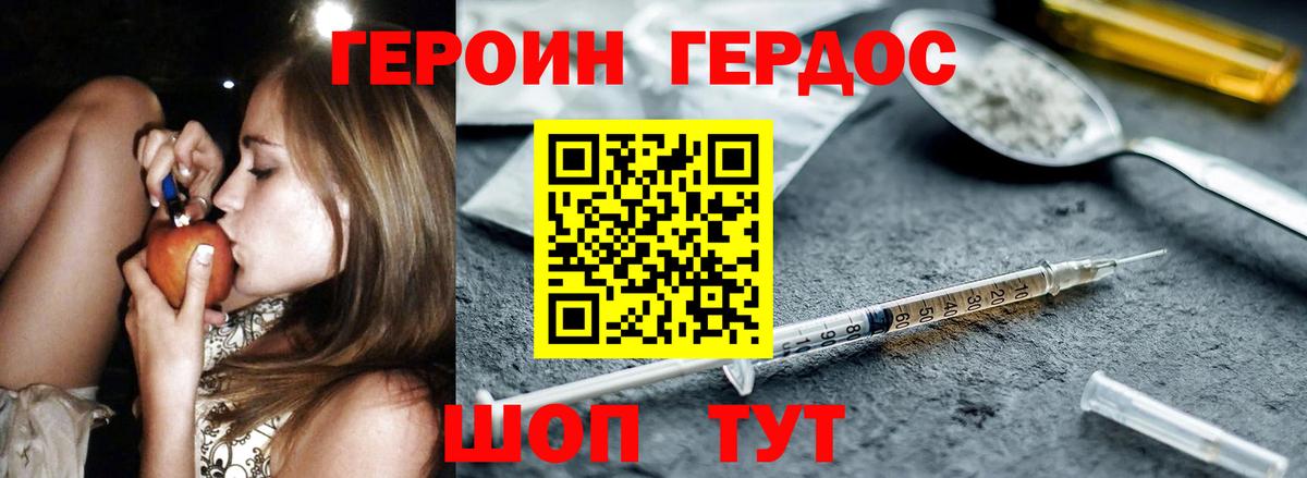 Приморско-Ахтарск  Героин  Вход с VPN  ГЕРОИН белый 