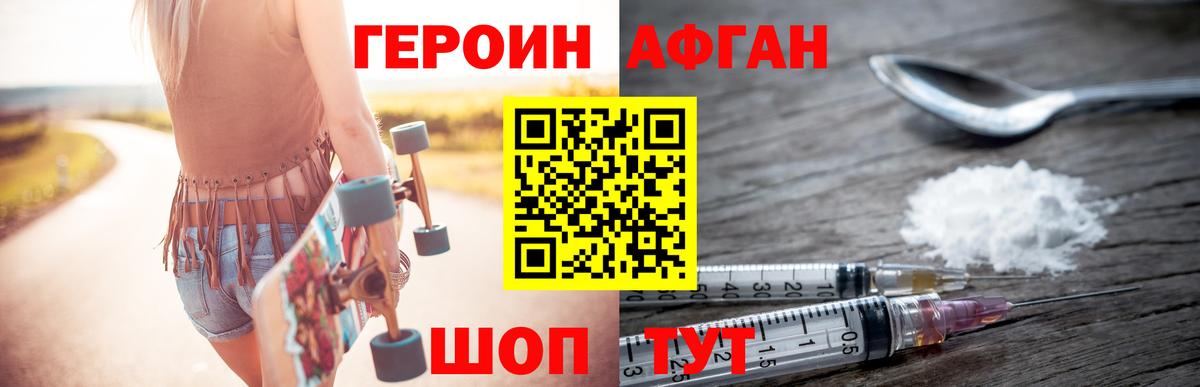 Героин хмурый Приморско-Ахтарск
