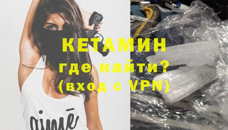 КЕТАМИН ketamine  Приморско-Ахтарск 