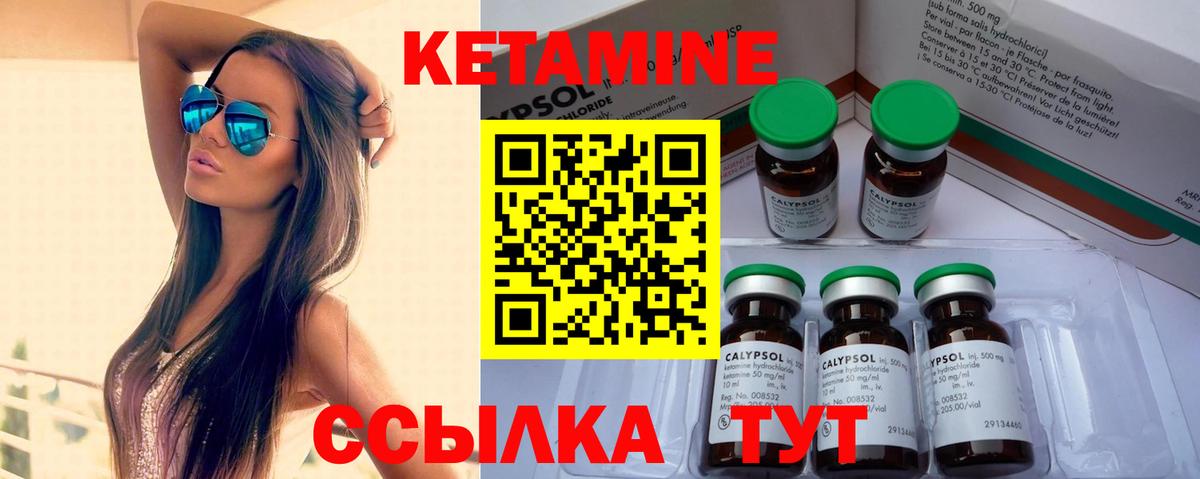 КЕТАМИН ketamine  КЕТАМИН ketamine  Приморско-Ахтарск  Вход с VPN 