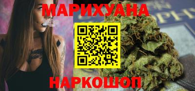 каннабис Бийск