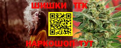 каннабис Бийск
