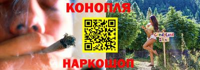 марихуана Беслан