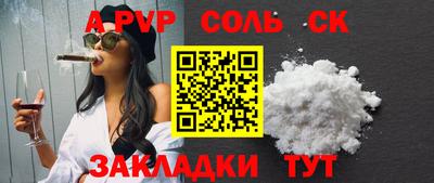 каннабис Бийск