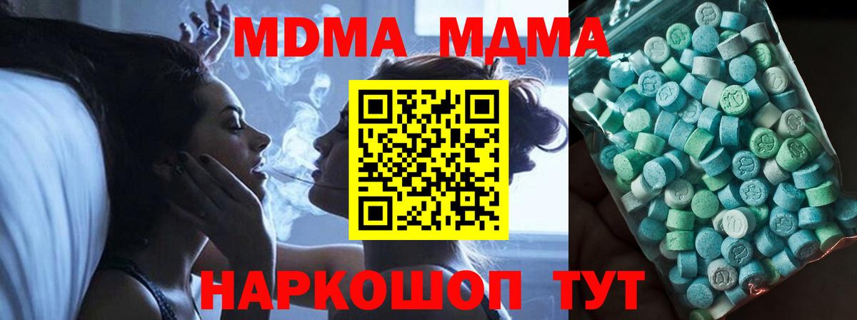 MDMA crystal Приморско-Ахтарск