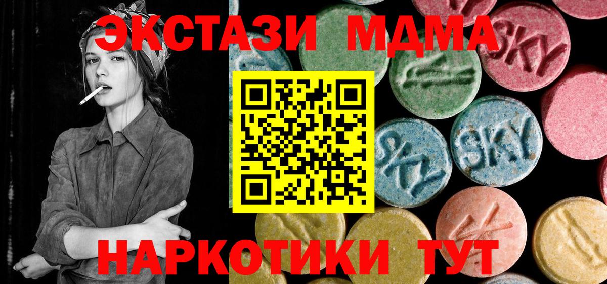 МДМА кристаллы  МДМА кристаллы  Приморско-Ахтарск  Вход с VPN 