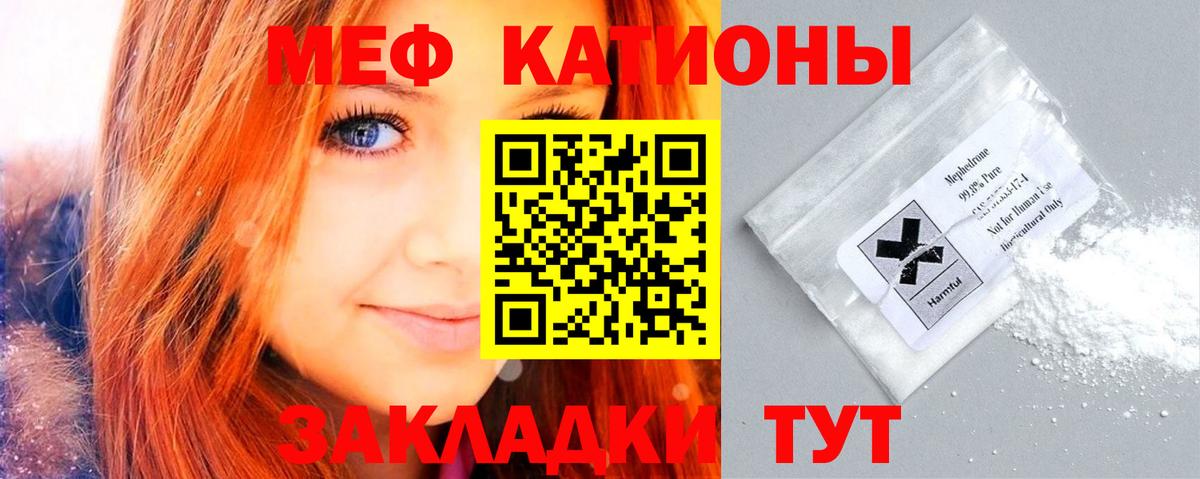 Меф  Мефедрон 4 MMC  МЯУ-МЯУ  Приморско-Ахтарск  МЕФ 4 MMC  Вход с VPN 