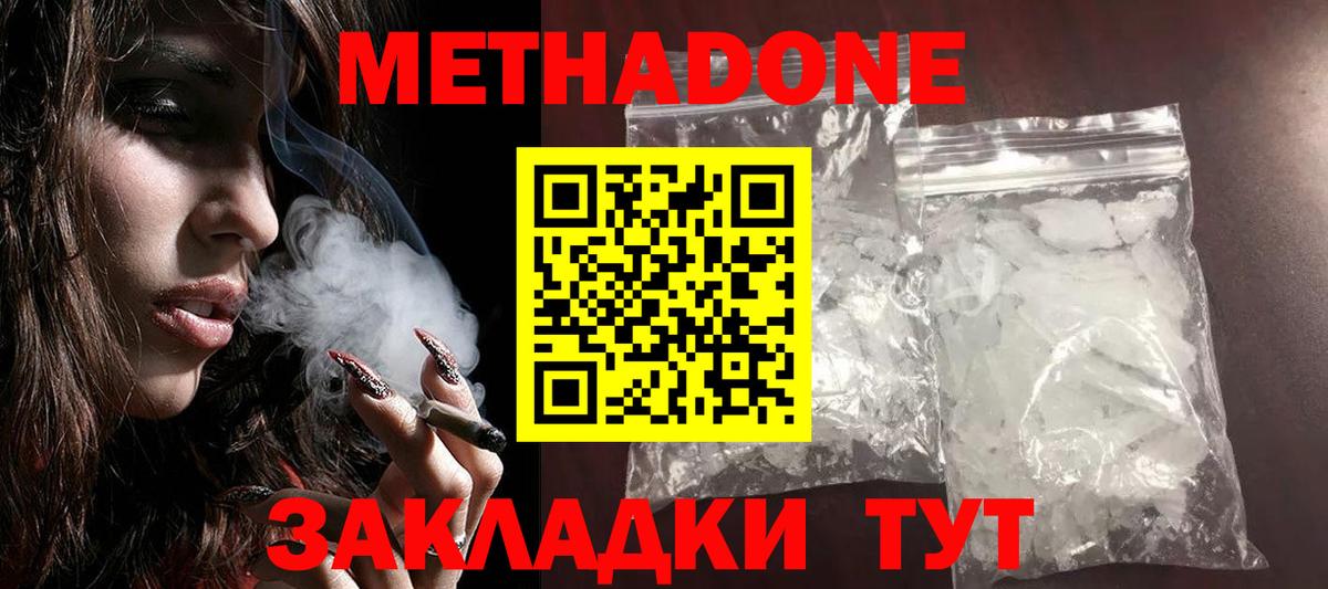 МЕТАДОН мёд  darknet Telegram  Приморско-Ахтарск  Вход с VPN  МЕТАДОН VHQ 