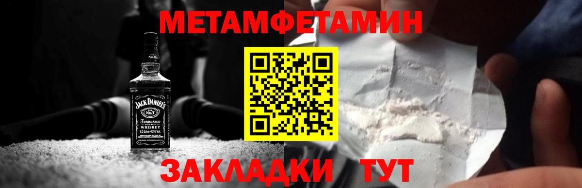 Первитин кристалл Приморско-Ахтарск