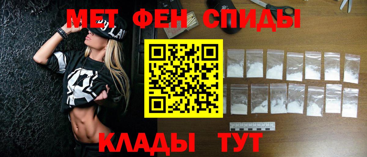 Приморско-Ахтарск  МЕТАМФЕТАМИН Methamphetamine  Вход с VPN 