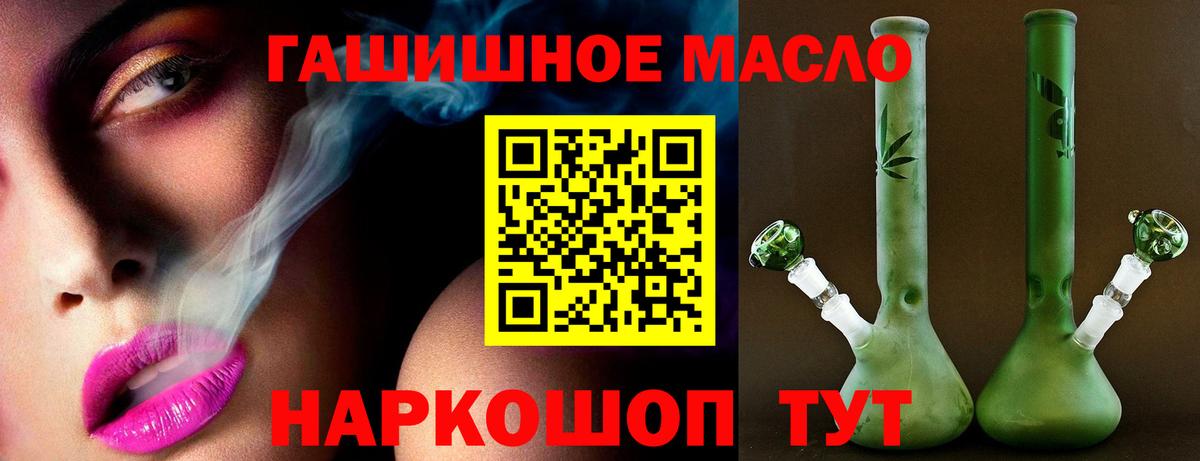 Дистиллят ТГК вейп Приморско-Ахтарск