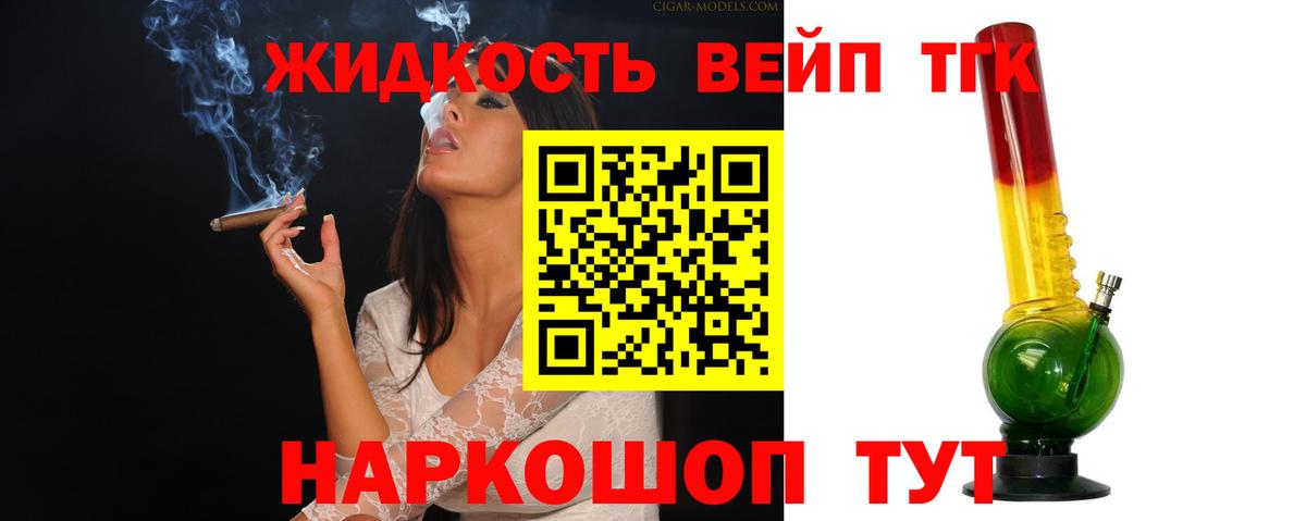 Приморско-Ахтарск  Дистиллят ТГК жижа  Вход с VPN  ТГК THC oil 